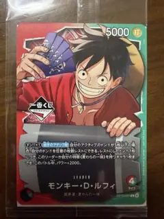ワンピース カードゲーム モンキー・D・ルフィ 24時間以内発送
