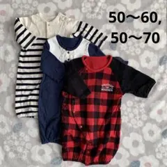 ロンパース　ツーウェイオール　50〜70 ３枚セット