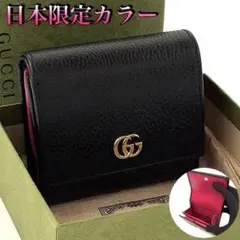 新品同様 箱袋付属 グッチ 日本限定 バイカラー GGマーモント 二つ折り 財布