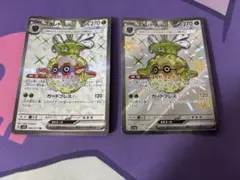 ポケモンカードゲーム フォレトスex SR SSR 2枚セットのサムネイル