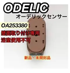 ODELIC ペンダントライト ウォールナット色 3個セット - メルカリ