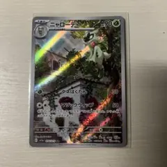 ニャローテ AR SV1a トリプレットビート 076/073