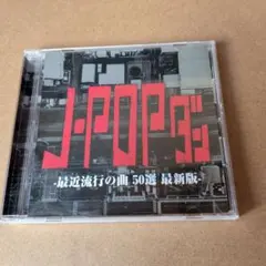 コール倶楽部 CD 旧車會音職人 CBXGSGT380 - メルカリ