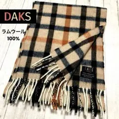 DAKS ダックス　スコットランド製　チェック　マフラー　ラムウール　フリンジ
