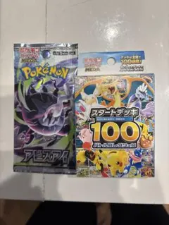 ポケモンカード スタートデッキ100、まとめ売り、引退品 - メルカリ