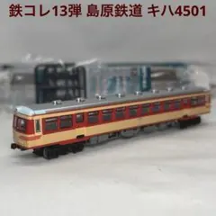 鉄コレ18弾 上信電鉄デハ204+ クハ304 2両セット - メルカリ