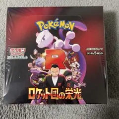 【未開封】ポケモンカードゲーム ロケット団の栄光 未開封シュリンク付き　1BOX