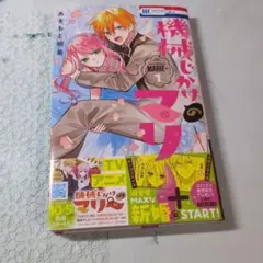 2026年最新】機械じかけのマリーの人気アイテム - メルカリ