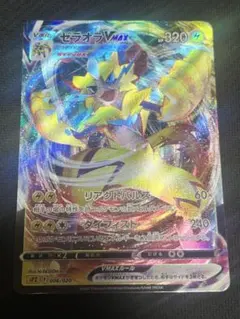 ポケモンカードゼラオラVMAX SPZ VMAXハイクラスデッキ☆のサムネイル