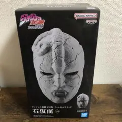 【新品】ジョジョの奇妙な冒険 ファントムブラッド 石仮面
