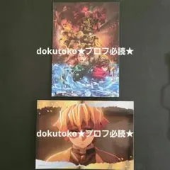 鬼滅の刃 我妻善逸+キービジュアル カルパスBIGシール 無限城編