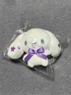 サンリオ　シナモロール　カラフルスターパープル　ぬいぐるみ　マスコット