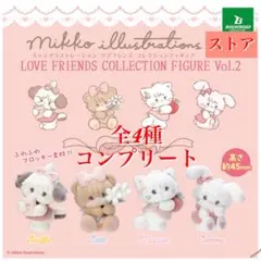 ミッコ イラストレーション ラブフレンズ フィギュアコレクション 2 全4種