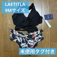 【未使用】LAETITIA 水着 9M ブラックのサムネイル
