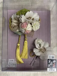 【美品】成人式 卒業式 和装髪飾り 2点セット