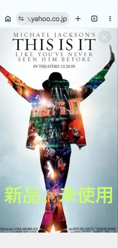 台湾限定　Michael Jackson　特典A3特殊加工ポスター2枚セット 台湾限定 Michael Jackson 特典A3特殊加工ポスター2枚セット - メルカリ