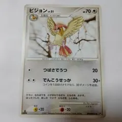 美品 ポケモンカード ピジョン LV.36 旧裏 初版 マークなし - メルカリ