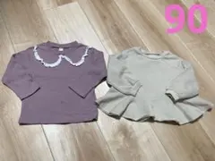 90トップス 2点セット apres les cours