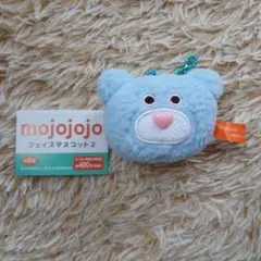 mojojojo フェイスマスコット2 クマ ブルー