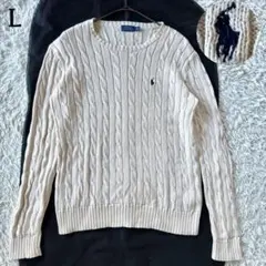 美品　ポロラルフローレン　ケーブルニット　セーター　ポニー刺繍ロゴ　L クリーム