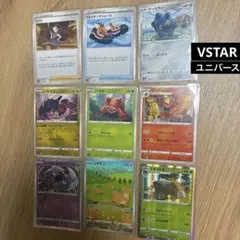 2026年最新】ポケモンカード vstarユニバース ar 9枚セットの人気