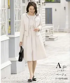 【大きいサイズ】セレモニー　ジャケット&ワンピースセット売り　15号