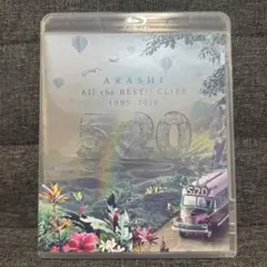 嵐 ブルーレイ 5×20 All the BEST!! CLIPS 初回限定盤