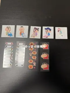 ゆっきー様購入専用