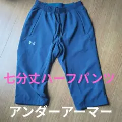 Under Armour アンダーアーマー ジャージ パンツ ブルー　七分丈のサムネイル