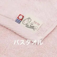 エアーかおる オーガニックコットン バスタオル 60x120cm - メルカリ