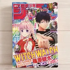週刊少年ジャンプ 10号 2005年 デスノートポスター付き - メルカリ