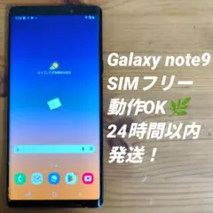 2026年最新】galaxy note9 ジャンクの人気アイテム - メルカリ