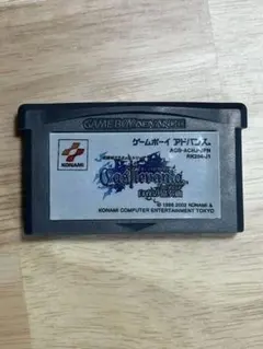 GBA Castlevania 白夜の協奏曲 悪魔城ドラキュラ