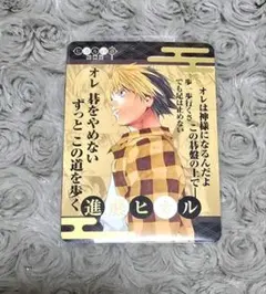ヒカルの碁 原画展 大阪会場 特典のカード 進藤ヒカルです
