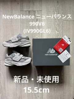 NewBalance ニューバランス 990V6 IV990GL6 15.5cm