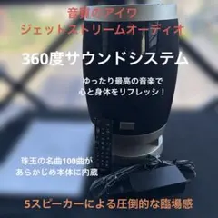AIWA ジェットストリームオーディオ 2022年製 XR-BUX10 - メルカリ