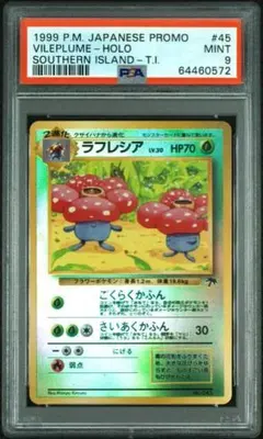 ラフレシア サザンアイランド 旧裏 psa9 - メルカリ
