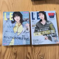 LEE2025 5月号 & 10月号2冊 セット