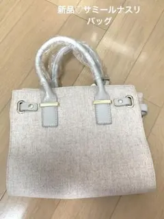 最終お値下げしました♡新品タグ付き♡サミールナスリバッグのサムネイル