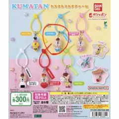 KUMATAN カラフルマルチチャーム ガチャ