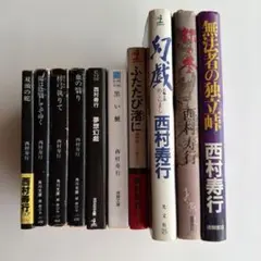 森村誠一 文庫本 まとめ売り 25冊セット - メルカリ