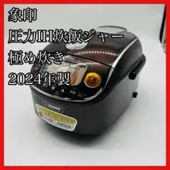 2026年最新】炊飯器 NP-RM05 象印の人気アイテム - メルカリ
