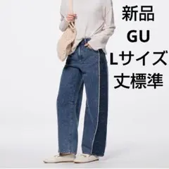 GU WOMEN 2トーンバレルレッグジーンズ 66 ブルー L 丈標準 新品