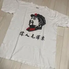 2025年最新】毛沢東 tシャツの人気アイテム - メルカリ