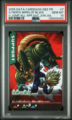PSA10 タツベイ 1ED DS 006/020 ドラゴンセレクション PSA10 タツベイ 1ED DS 006/020 ドラゴンセレクション - メルカリ