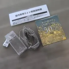 KiraKira SMD Light 50球 ゴールド屋内LED　クリスマスにも