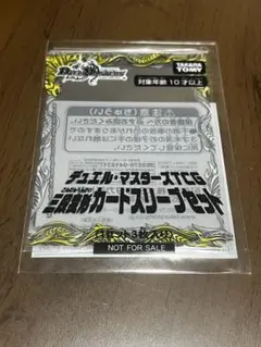 デュエルマスターズ 三段変形カードスリーブセット　バトライ刃争奪戦