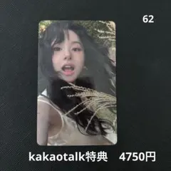 TWICE カカオトークの絵文字当選トレカ kakao カカオ TWICE カカオトークの絵文字当選トレカ kakaotalk カカオ29