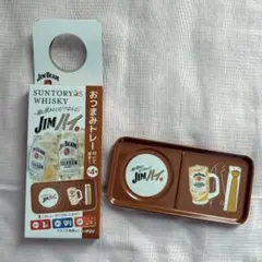 JIMBEAM ジムビーム JIMハイ ジムハイボール おつまみトレーのサムネイル