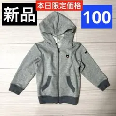 DOUBLE.B グレー パーカー 100cm 新品